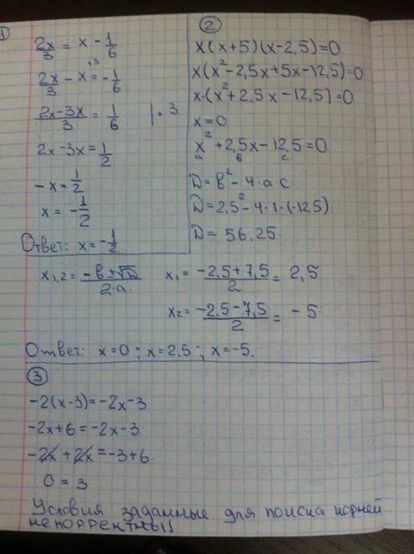 8х 2 9х 3. 3х2-5х+2 0. (5х-2)(-х+3)=0. 2х=3(2х+1)+5. 2-3(Х-5)=5(1-Х).