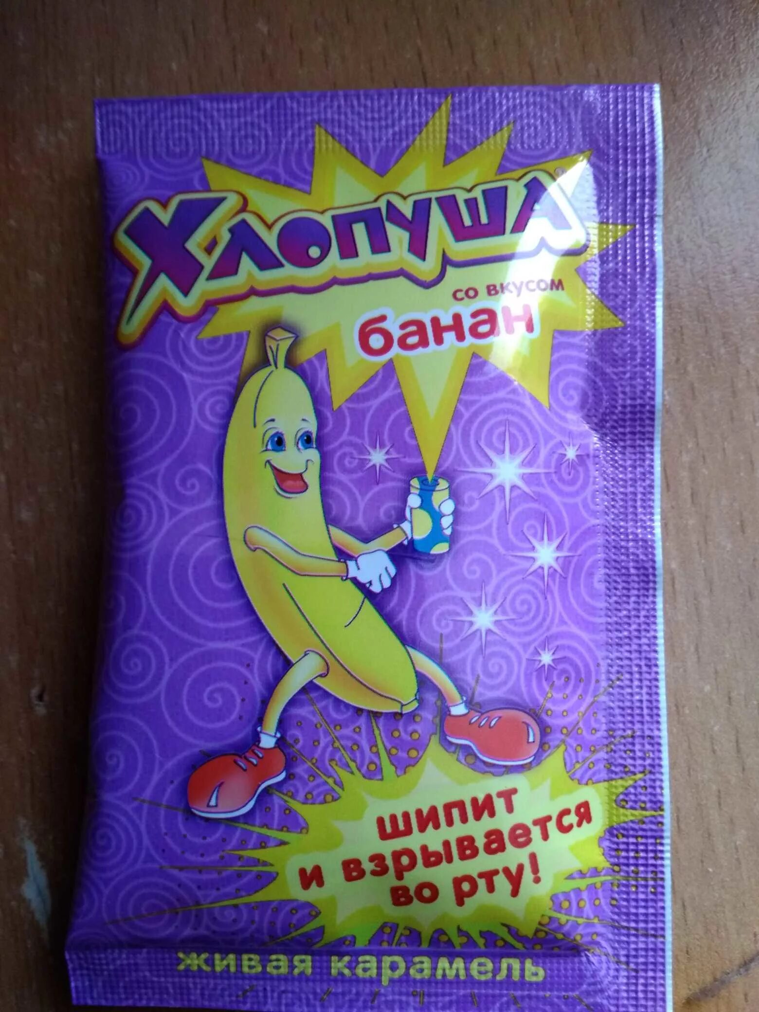 Живая карамель. Живые конфеты. Карамель шипучка богатырь. Хлопуша ассорти леденцы-хлопушки 7г. Суфле в шоколаде без сахара.