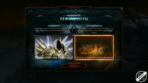 Получить диабло 3