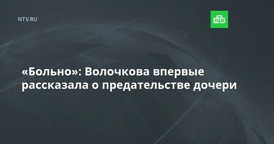 Дочь предателя фад. Дочь предателя фад