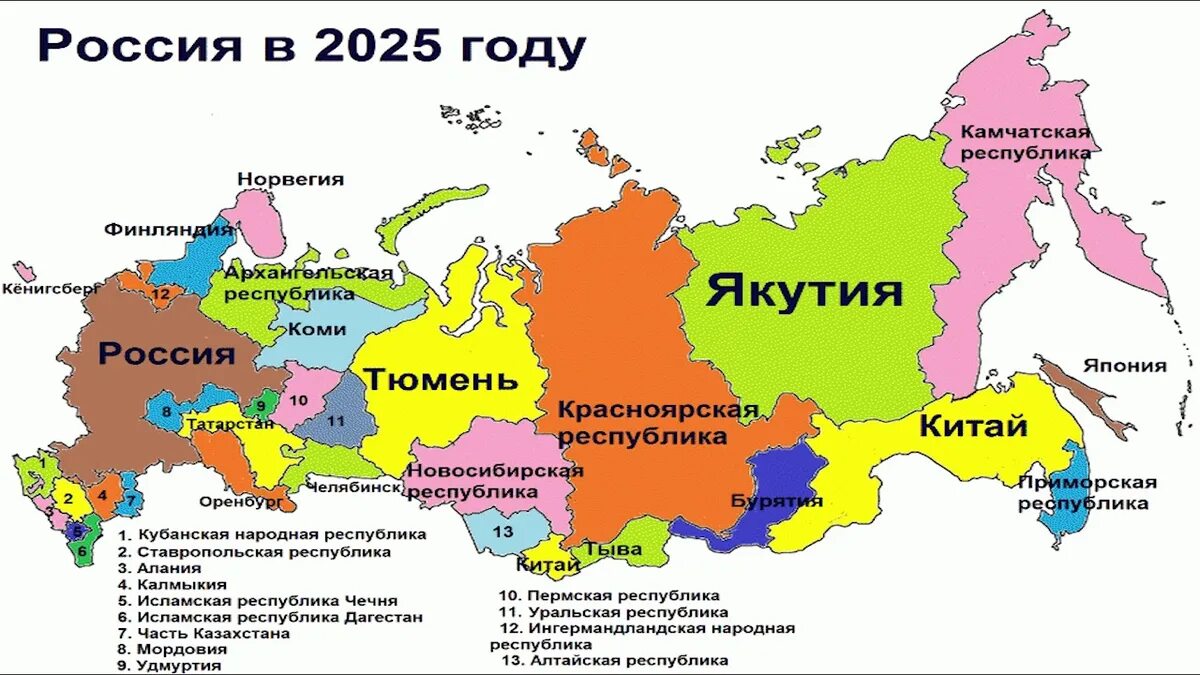 В отношении россии со стороны. Карта РФ после распада РФ. Карта раздела России американцами. Карта разделения России на 23 государства. Карта раздела России Западом.