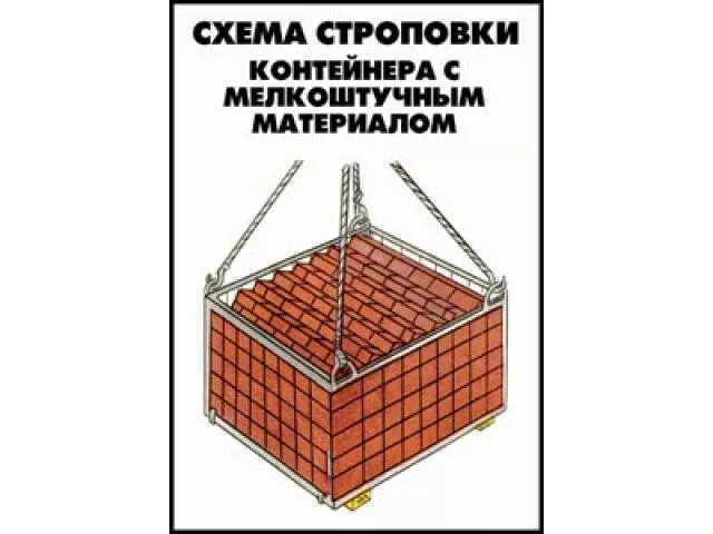 Перемещение тары. Тара для подъема и перемещения грузов. Колеса для перемещения контейнеров. Тара для сыпучих грузов. Нормы заполнения тары сыпучим грузом.