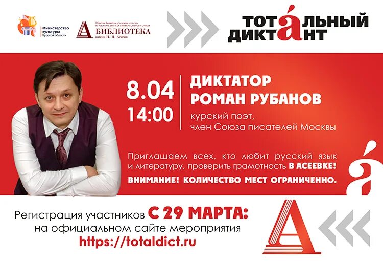 василий авченко писатель. тотальный диктант 2023. тотальный диктант пермь 2023. сайт тотального диктанта 2023. тотальный диктант 2023.