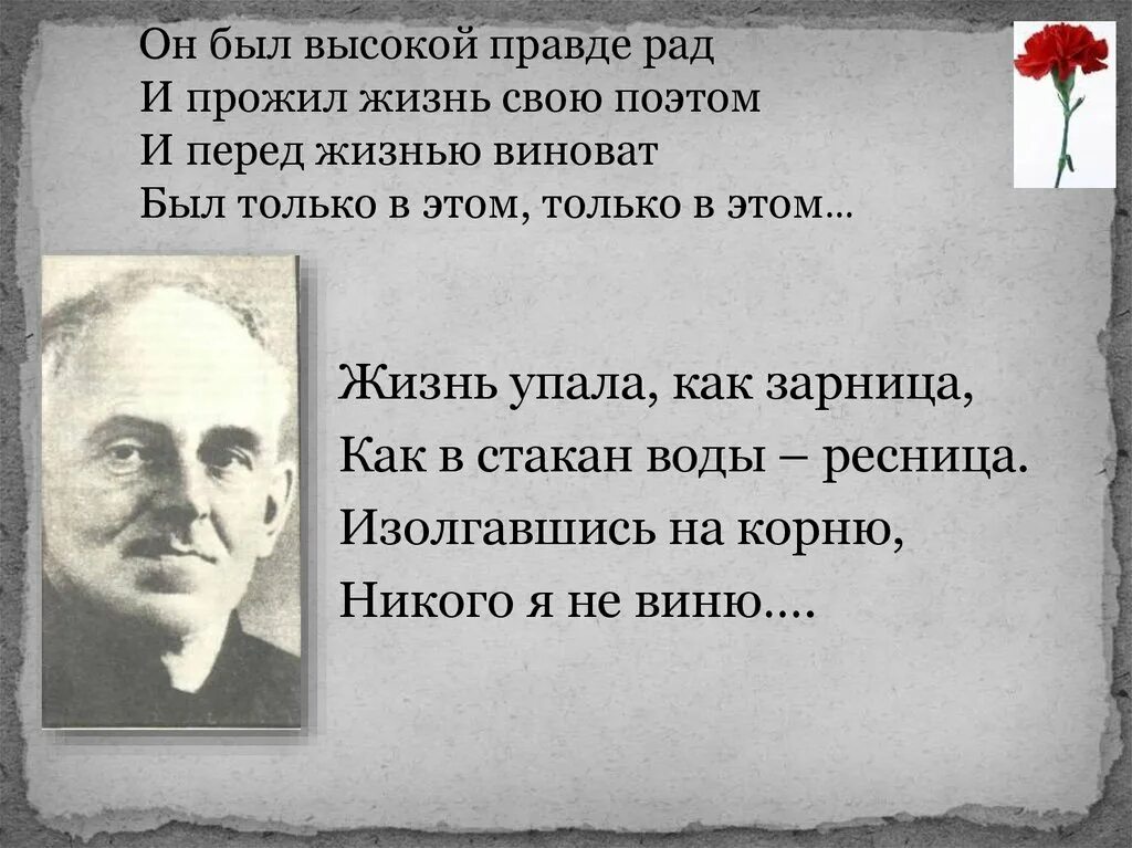 Жизнь упала как зарница. Жизнь упала как зарница мандельштам. стих жизнь упала как зарница. «жизнь упала, как зарница, как в стакан воды. жизнь упала как зарница мандельштам анализ стихотворения.