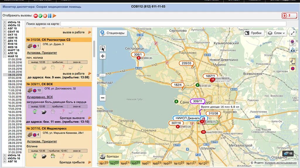 Орви карта скорой. Программа диспетчера скорой помощи. Монитор авиадиспетчера. Новая программа для диспетчера скорой помощи.
