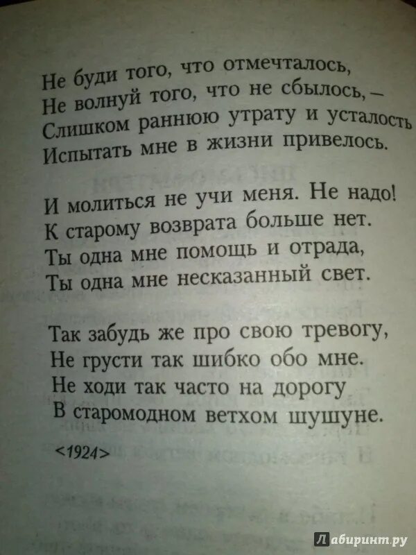 Хулиган я пойду по кабакам. Исповедь хулигана Есенин стих. Есенин хулиган стих.