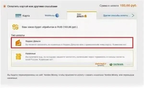 Доступна для оплаты. Как оплатить покупку на АЛИЭКСПРЕСС через ю мани.