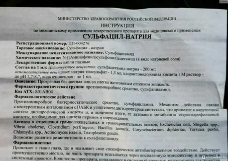 Офтальмоксипин плюс капсулы инструкция