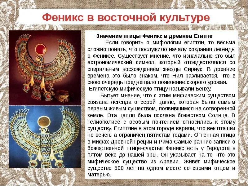 Имя означающее птицу