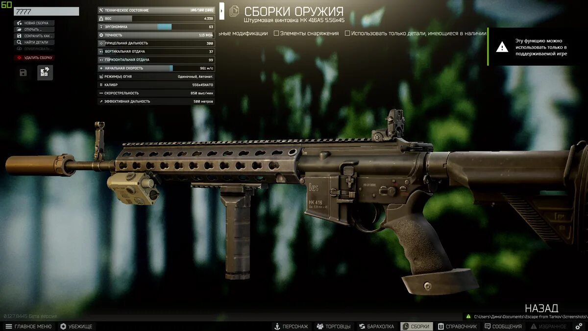 Сборки m4 cod warzone. Hk416 топ сборка. M1a винтовка тарков. Глушитель на м1а тарков. M1a винтовка тарков.