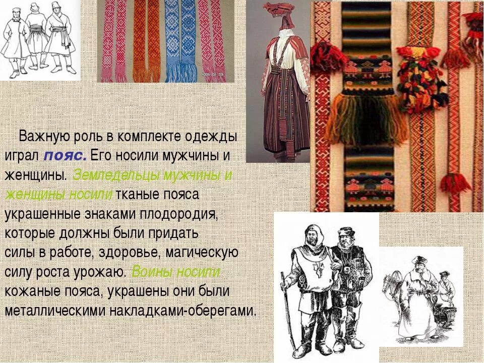 Какой атрибут носили