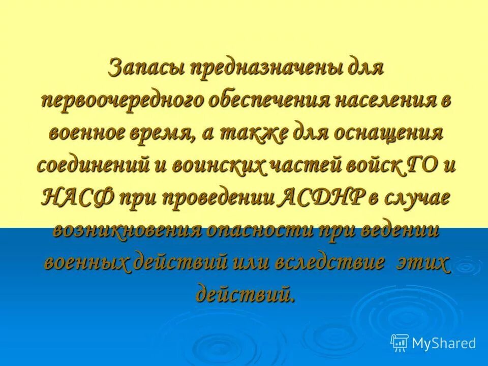Мобилизационный резерв рф. Группа которая предназначена для решения внезапно возникающих задач. Резерв предназначенных. Резерв предназначенных. Резерв предназначенных.