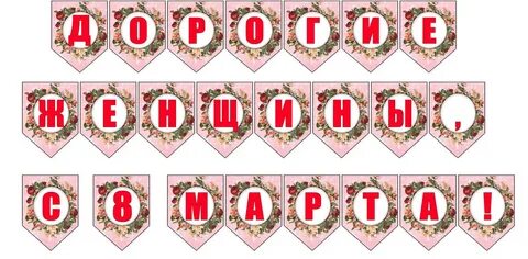 Растяжка 8