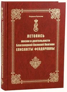 Летопись жизни