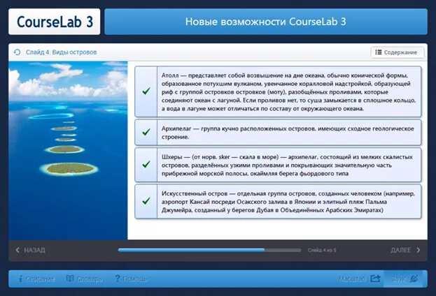 курслаб. Courselab. Courselab. Courselab интерфейс. Courselab.
