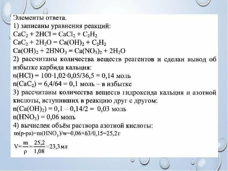 Гидроксид кальция азотная кислота тип реакции