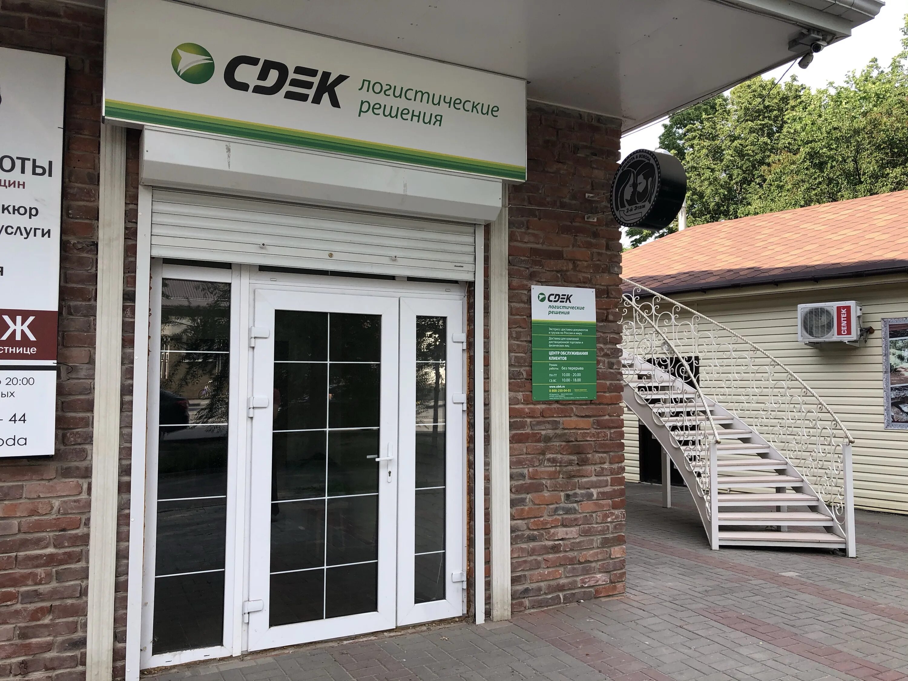 Сдэк микрорайон северный. Cdek ростов на дону. Сдэк ростов-на-дону. Сдэк на донской сочи. Сдэк есенина 8.