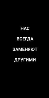 Заменить не всегда