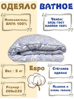 Какое зимнее одеяло выбрать