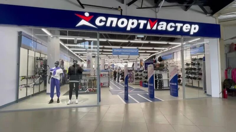 Спортмастер открытие. Спортмастер открыт.