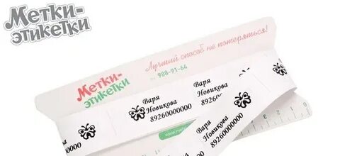 Метка label