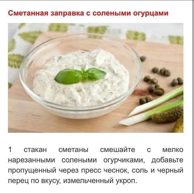 Какой основной ингредиент. Соусы рецепты. Соус тартар. Рецепт приготовления соус тартар. Технология приготовления соуса тартар.