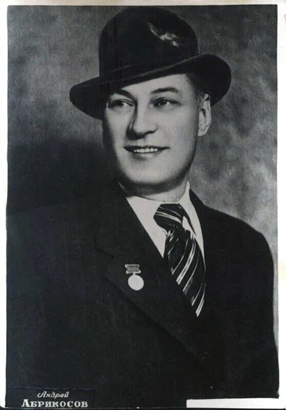 абрикосов с н