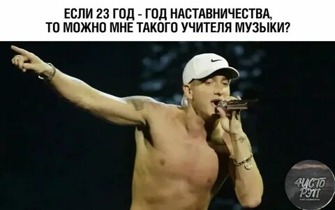 Трек эминема про пи диди