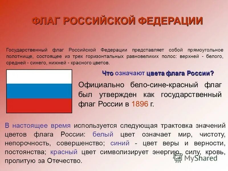 Сколько флагов можно составить из 4 цветов
