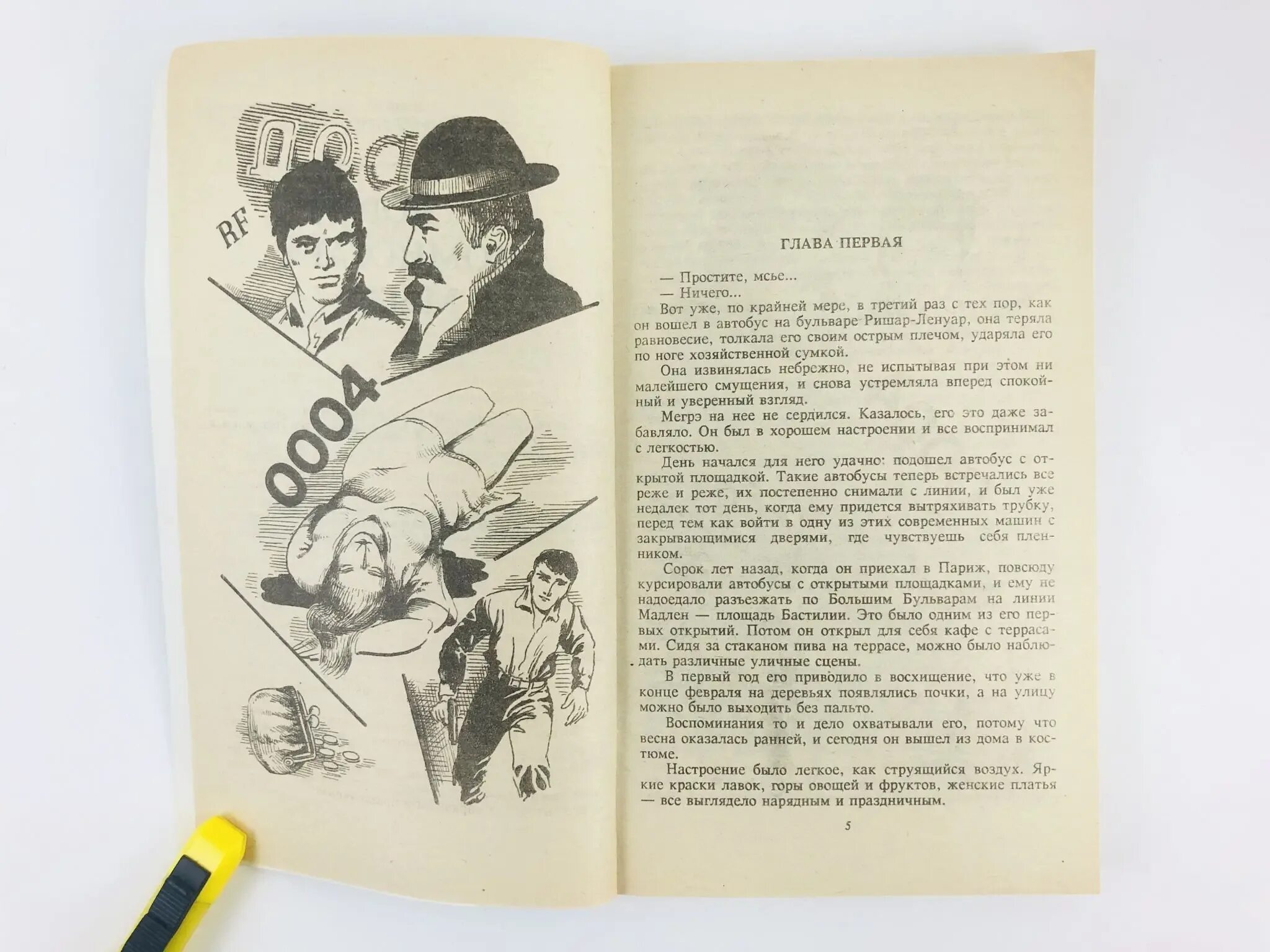 Хрестоматийная детективная пьеса. Мировой детектив н. Записные книжки агаты кристи. Хрестоматийная детективная пьеса. Детективные романы похожие на агату кристи.