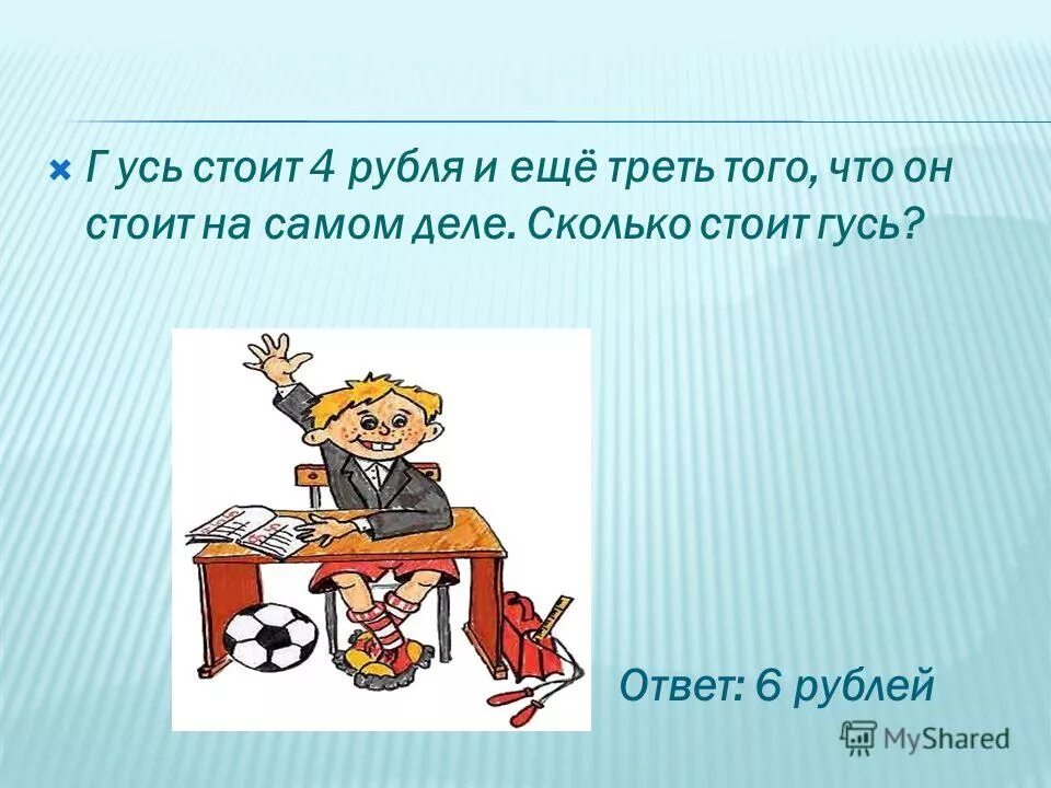 Чтобы сварить 3. Чтобы сварить 3. Варенье сколько сахара на 1 кг ягод. Задачки банку варенья. Чтобы сварить 3 л варенья нужно 3кг 500г клубники сколько.