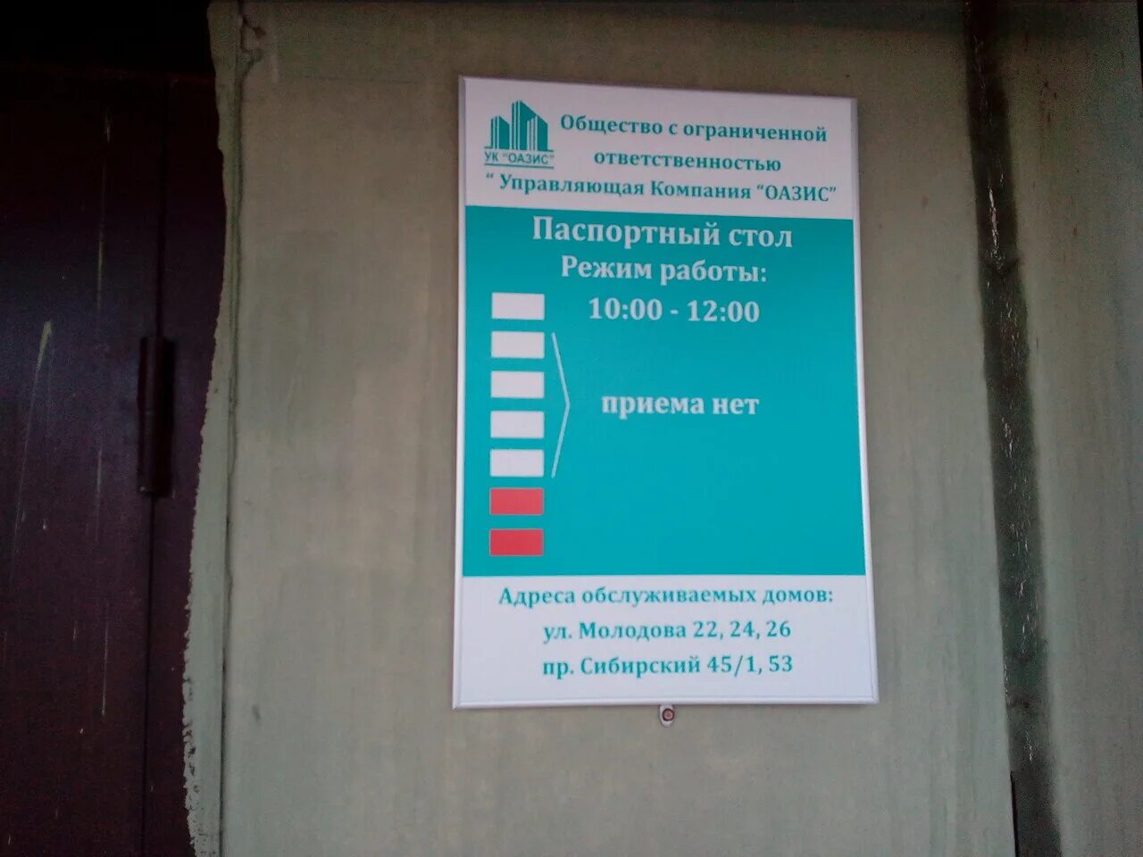 бийск можайского 3. паспортный стол солнечногорск. паспортный стол. паспортный стол в бийске адреса. мухачева 226/1.