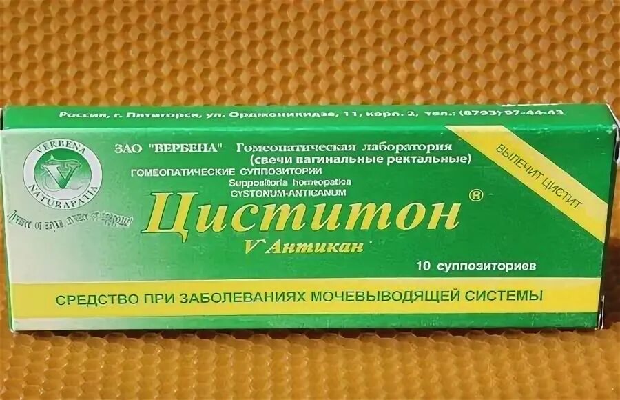 лекарство от цистита. таблетки от хронического цистита у женщин. что принимать при цистите у женщин. препараты от цистита беременным. витамины для цистита.