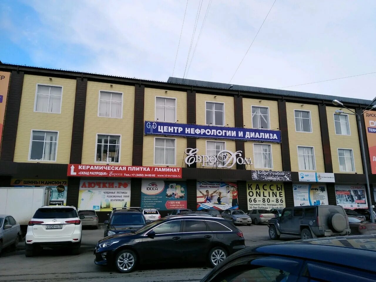 тюмень ул 30 лет победы 113а. 30 лет победы 113а. 30 лет победы, 113 а. 113, корпус а. тюмень, 30 лет победы, 113а.