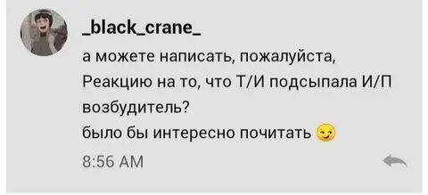 Девушке подсыпали возбудитель