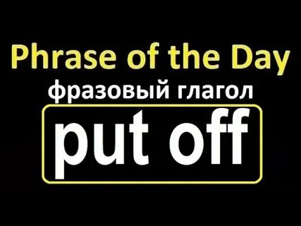 Значение off и on