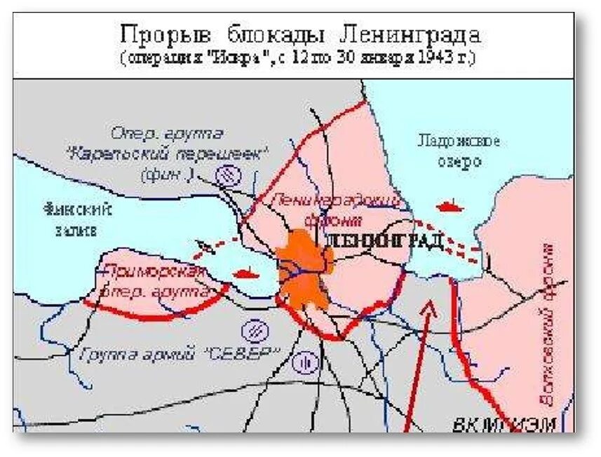 Схема блокада. Карта блокада Ленинграда 1941-1944. Блокада Ленинграда линия фронта карта. Карта блокады Ленинграда 1941. Линия фронта в блокадном Ленинграде на современной карте.