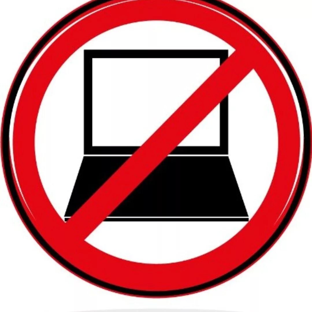 Отсутствие звука на ноутбуке. Проблемы с компом. Знак компьютер запрещен. Запрет компьютера. Запрет компьютерных игр.