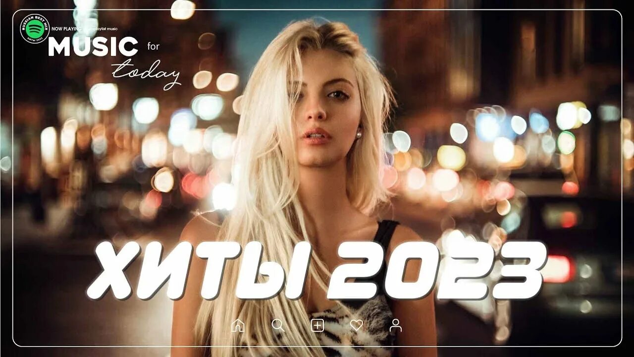 Хиты 2023. Песни 2023 русские популярные. Песни 2023 года. Хиты 2023 русские новинки. Песни 2023г новинки слушать