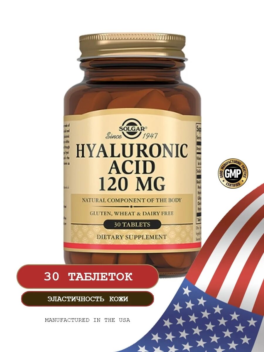 Hyaluronic acid Солгар. Solgar Hyaluronic acid 120. Комплекс Hyaluronic acid, Solgar. Solgar Hyaluronic acid таблетки.