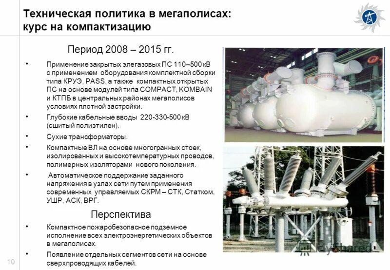 Региональный инжиниринговый центр. Техническая политика пример. Середа циус северо-запада. Центр инжиниринга и управления строительством (циус) логотип. Эмблема регионального центра инжиниринга.