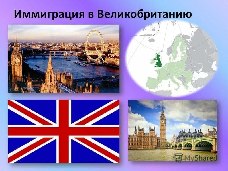 Иммиграция в великобританию. Иммиграция в великобританию