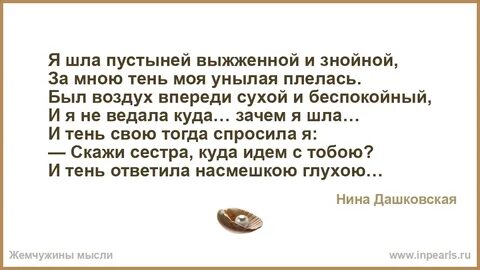 День ты человек я тень