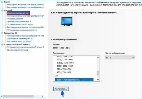 Разрешение 4 3 amd