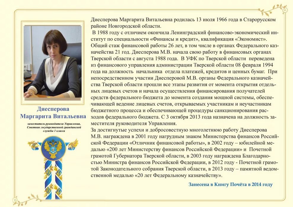 Положение о доске почета. Книга почета. книга почета оформление. книга почета предприятия. занести в книгу почета.