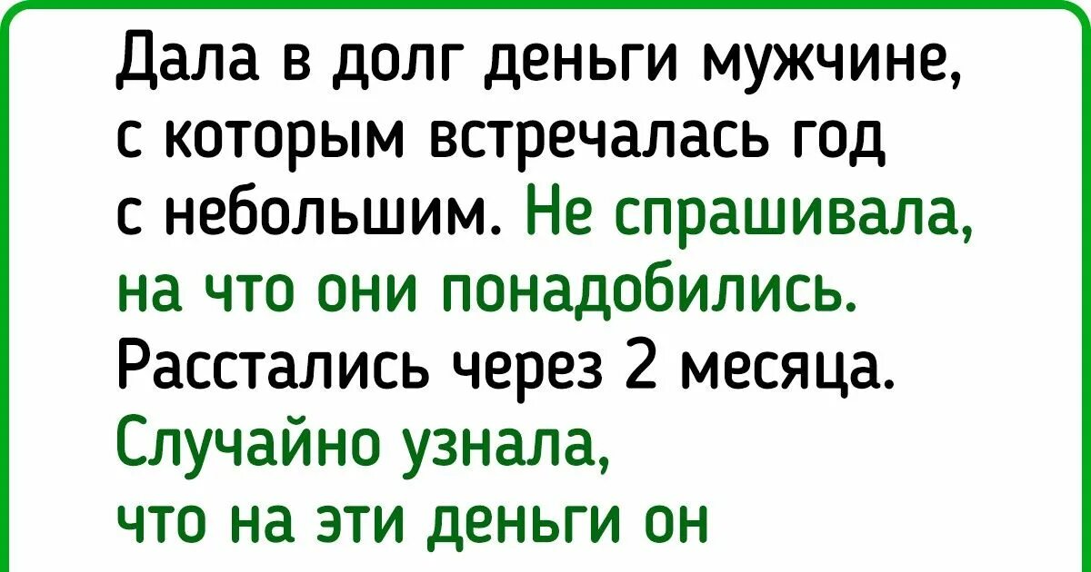 Давать в долг вечером. Хочешь потерять друга дай ему денег в долг. Хочешь потерять друга дай ему в долг пословица. Хочешь потерять друга одолжи ему. Дай другу денег в долг и узнаешь.