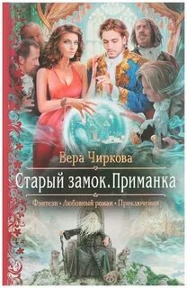 Аудиокнига приманка