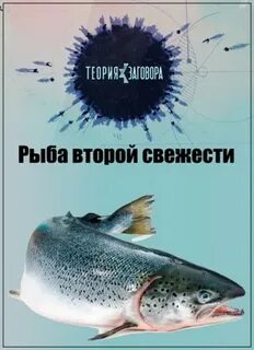 Рыбы 2 декады