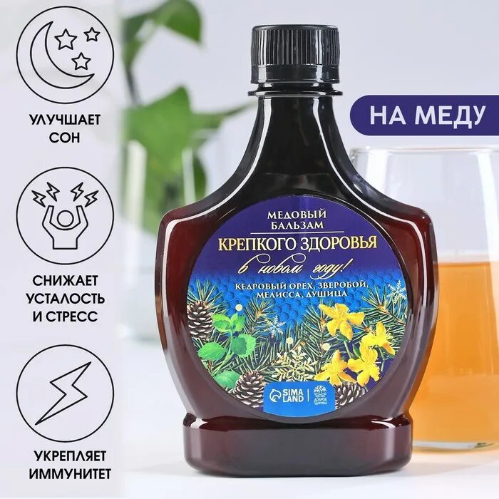 Honey balm. Бальзамы для здоровья. Бальзам медовый здоровье Крыма. Медовый кумыс бальзам. Бальзам микстура Биттер.