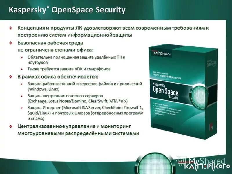 Лучшая программа антиспам. Антиспам программа. -antispam-1. Цели спама. Анти спам на мобильный телефон.
